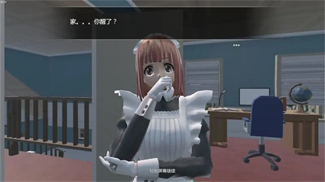 艾玲之约截图2
