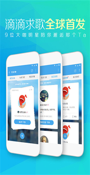 天天动听截图3