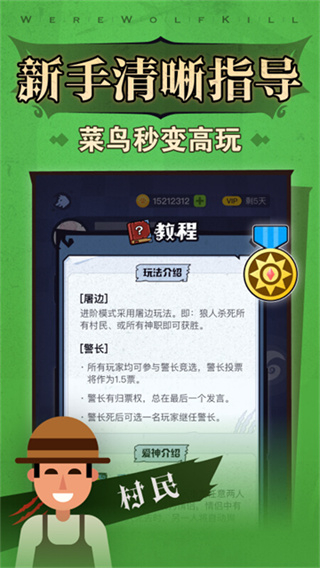 口袋狼人杀截图3