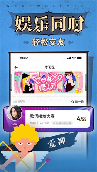 口袋狼人杀截图4