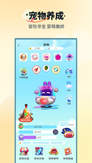 天黑请闭眼完整版截图3