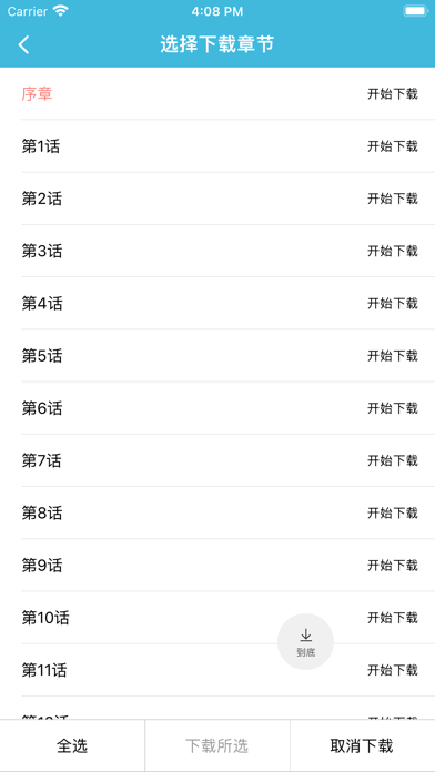 趣看漫画截图2