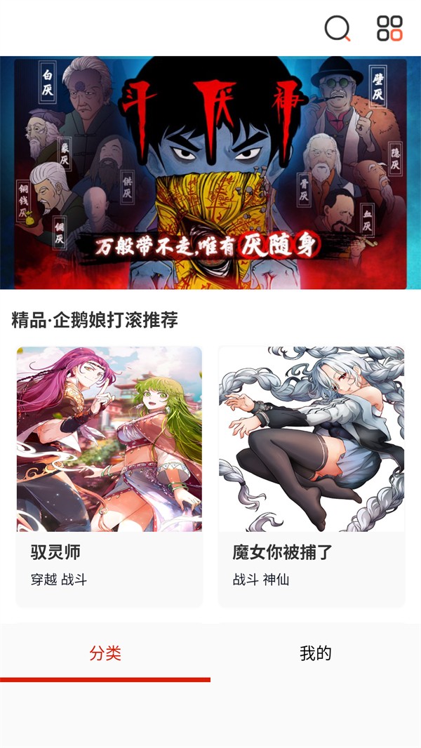 趣看漫画截图1