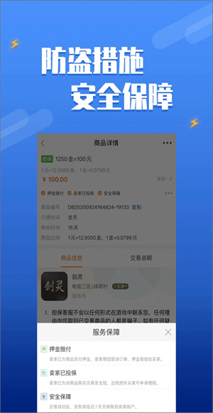 DD373截图3