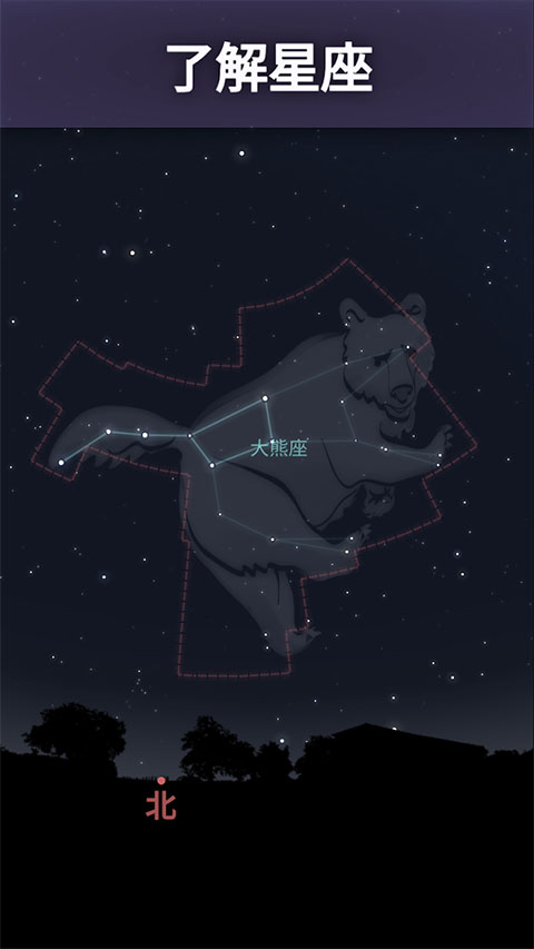 stellarium plus安卓版截图5