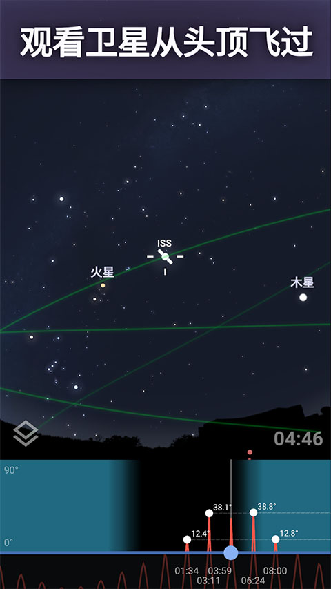 stellarium plus安卓版截图2