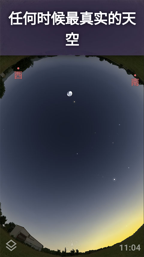 stellarium plus安卓版截图3