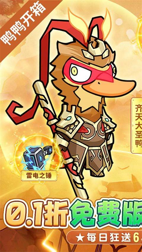 飞弹大侠最新版截图2
