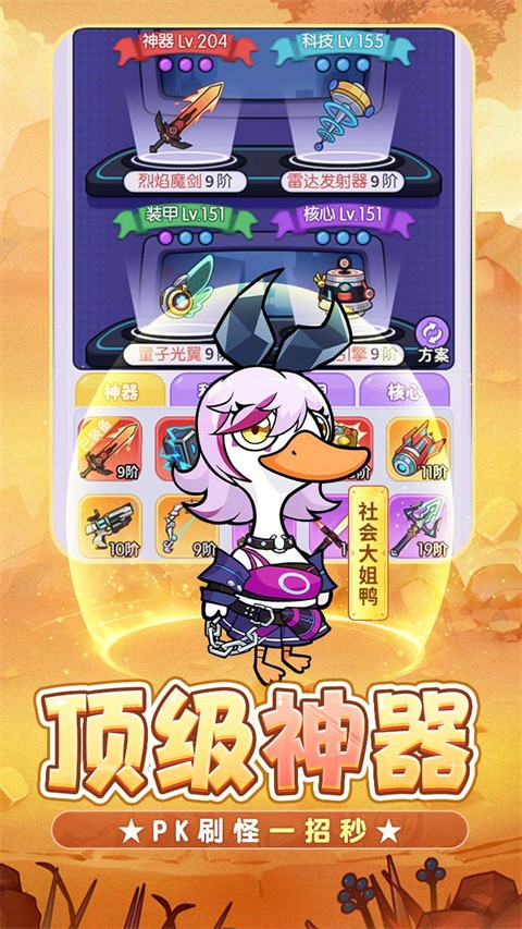 飞弹大侠最新版截图5