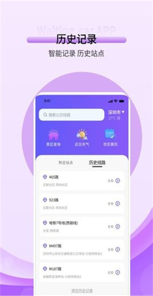 kmb巴士截图1