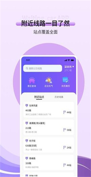 kmb巴士截图3