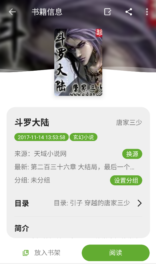 小书包截图4