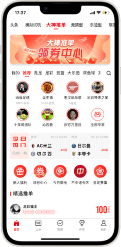 500vip彩票app网址下载截图1