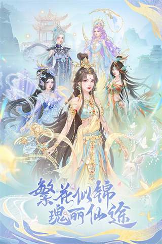 繁花似锦截图2