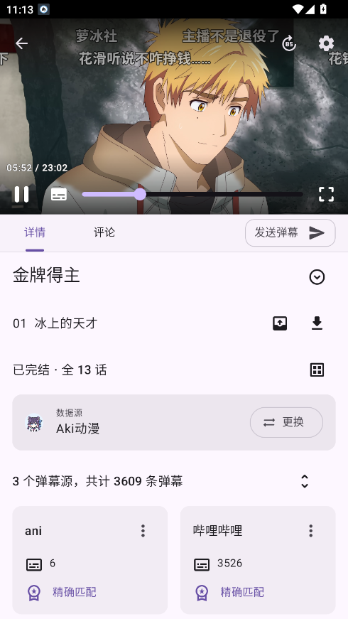 Animeko截图1