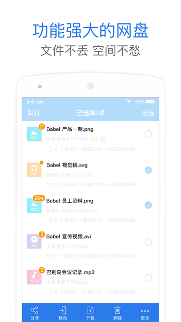 巴别鸟最新版截图4