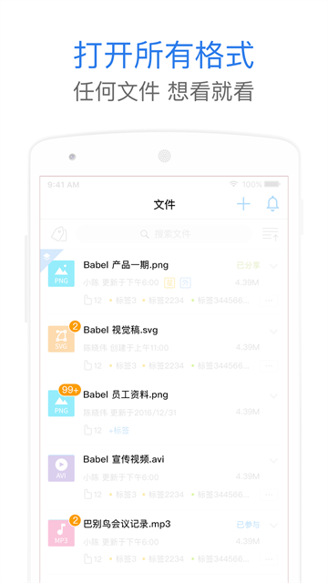 巴别鸟最新版截图2