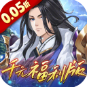 主公快跑永久0.05折