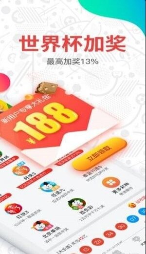 518彩票app下载截图3
