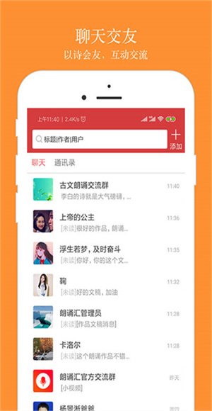 朗诵汇app截图3