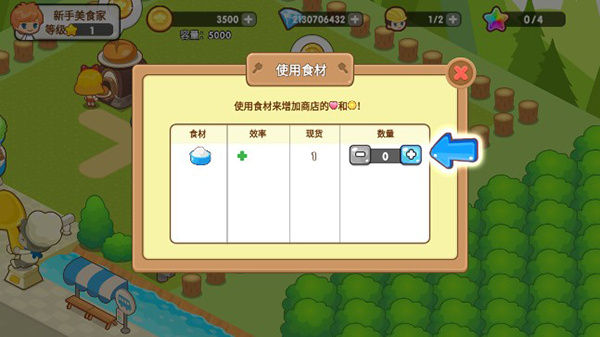 开心餐厅游戏截图1