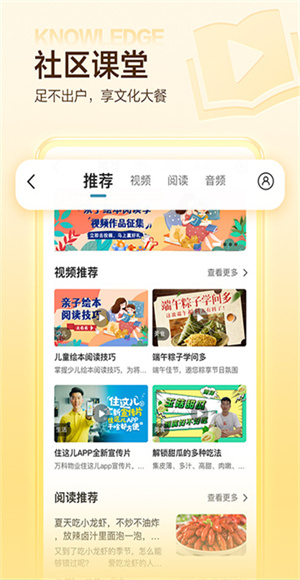 住这儿截图1