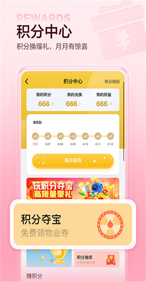 住这儿截图3