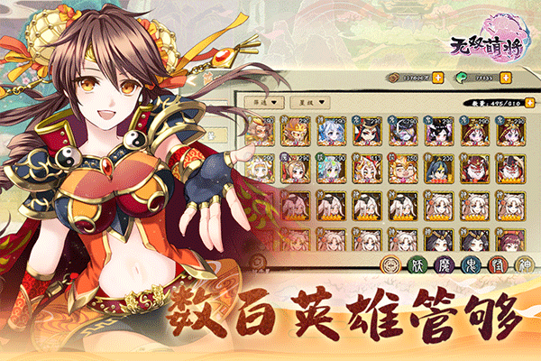 无双萌将最新版截图3