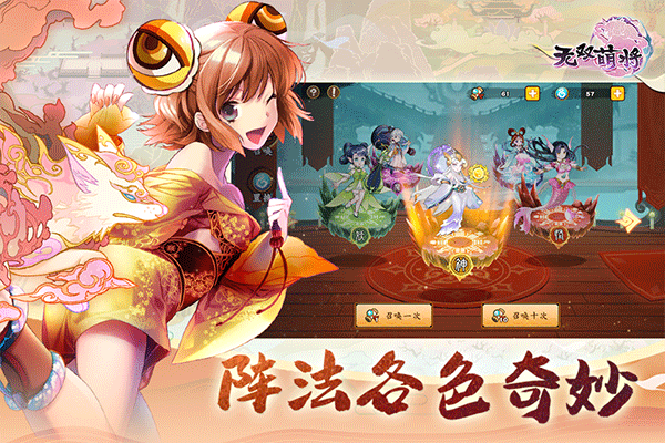 无双萌将最新版截图4