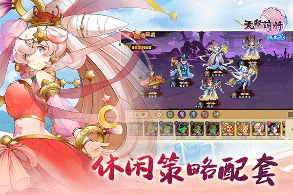 无双萌将最新版截图5
