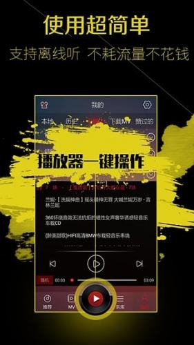 DJ多多音乐截图2