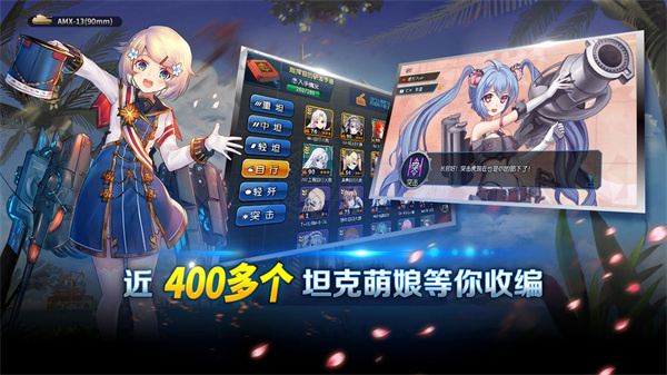 钢铁华尔兹游戏截图3