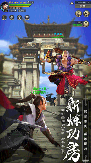 剑心吟截图4