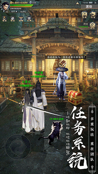 剑心吟截图2