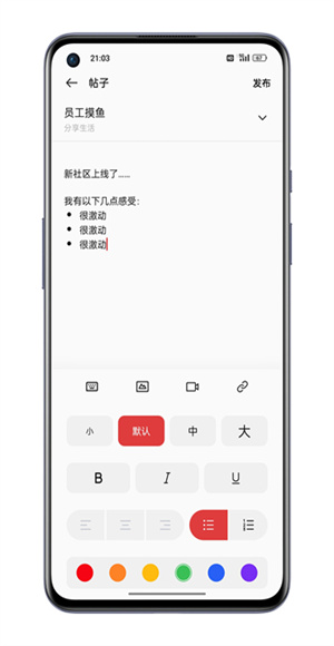 一加社区截图3