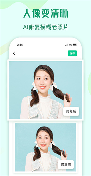 傲软抠图app截图2