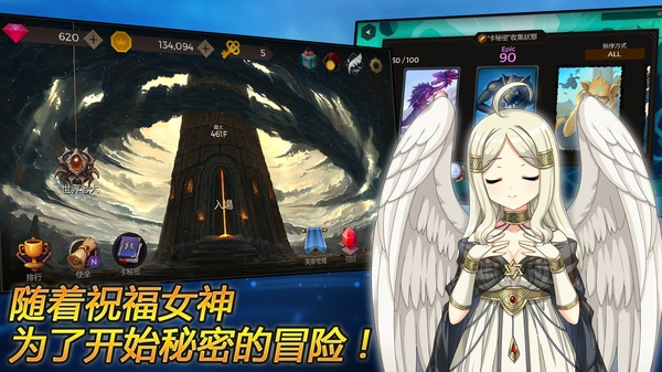 秘密之塔截图4