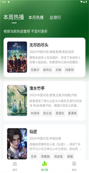 小柠檬截图3