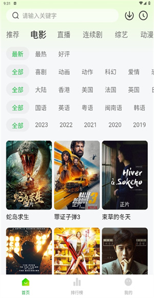 小柠檬截图2