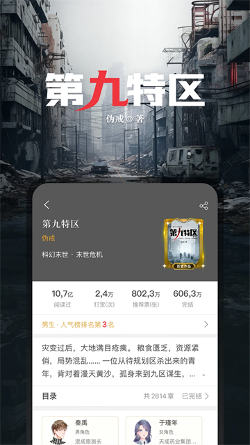 17k小说截图2