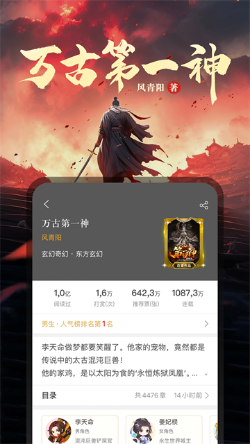 17k小说截图1