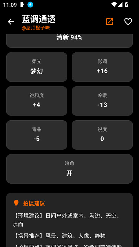 omaster最新版截图2
