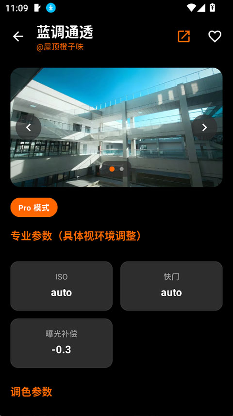 omaster最新版截图4