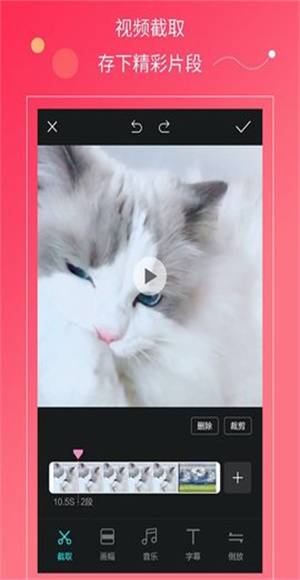 快视频截图2