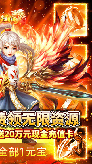 九州行无限资源版截图1