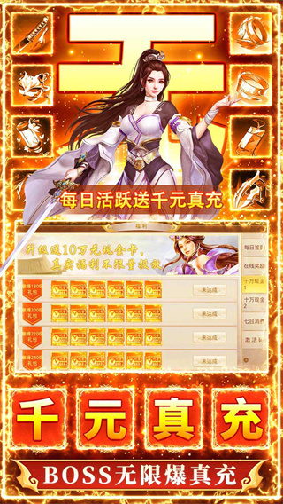 九州行无限资源版截图5