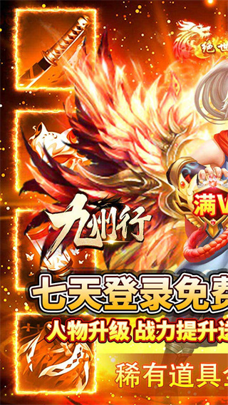 九州行无限资源版截图4