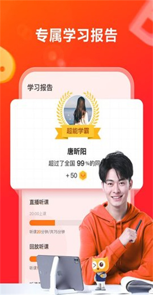 高途在线截图1