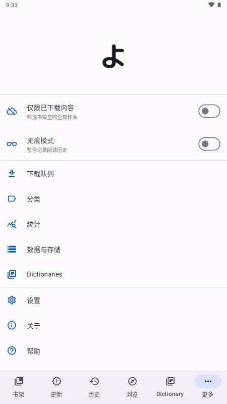 yomihon截图1