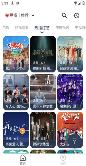 喵影视TV截图3